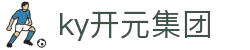 中国·KY开元(集团)有限公司-Official Website